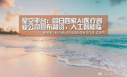 星空体育