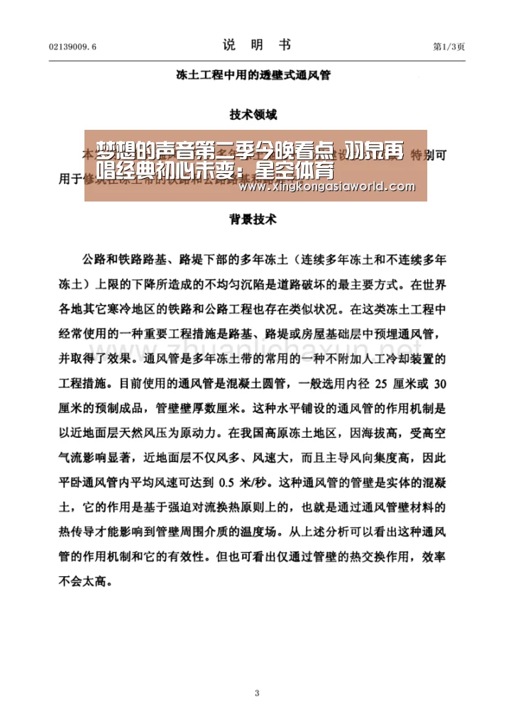 梦想的声音第二季今晚看点 羽泉再唱经典初心未变:星空体育(图1) 星空直播