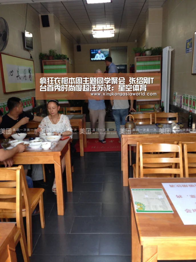疯狂衣橱本周主题同学聚会 张绍刚T台首秀时尚度超汪苏泷:星空体育(图1) 星空平台