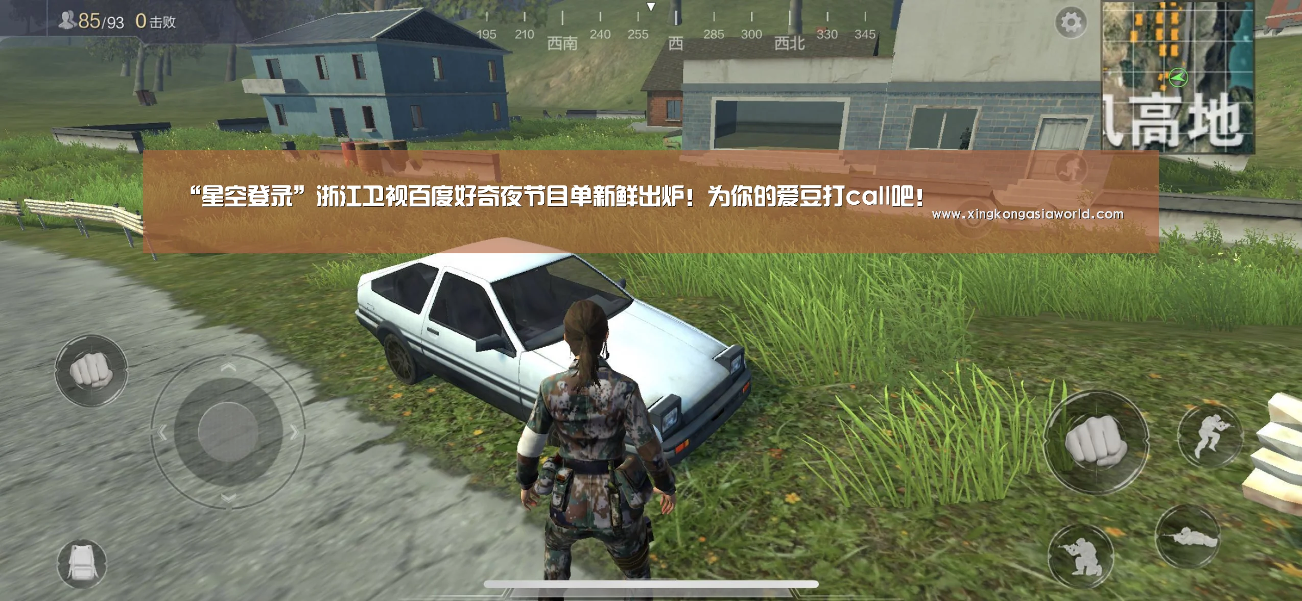 “星空登录”浙江卫视百度好奇夜节目单新鲜出炉!为你的爱豆打call吧!(图1) 星空体育