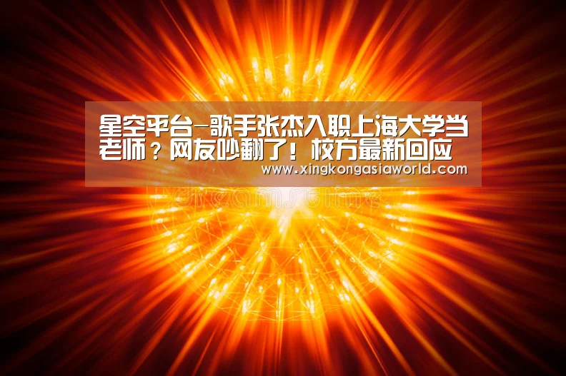 星空登录