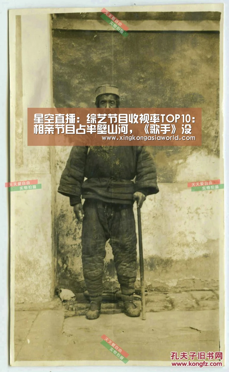 星空直播:综艺节目收视率TOP10:相亲节目占半壁山河,《歌手》没入榜(图1) 星空直播