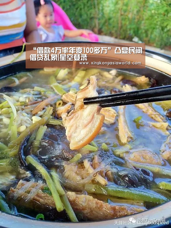 “借款4万半年变100多万”凸显民间借贷乱象|星空登录(图1) 星空登录