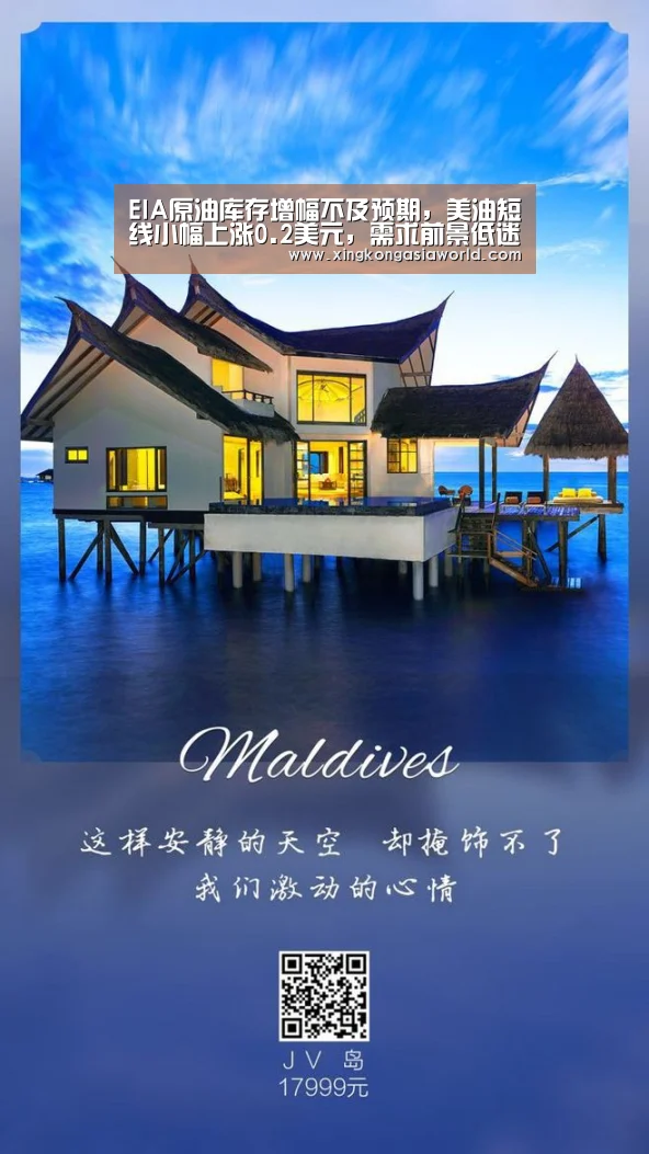 EIA原油库存增幅不及预期,美油短线小幅上涨0.2美元,需求前景低迷仍_星空体育(图1) 星空体育