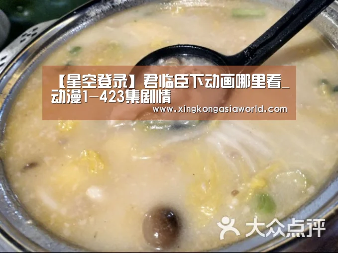 星空直播