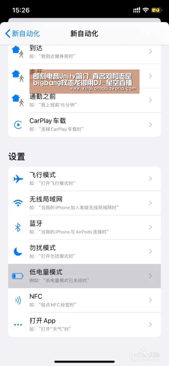 即刻电音Unity简介 真名刘和志是bigbang权志龙御用DJ-星空直播(图2) 星空体育