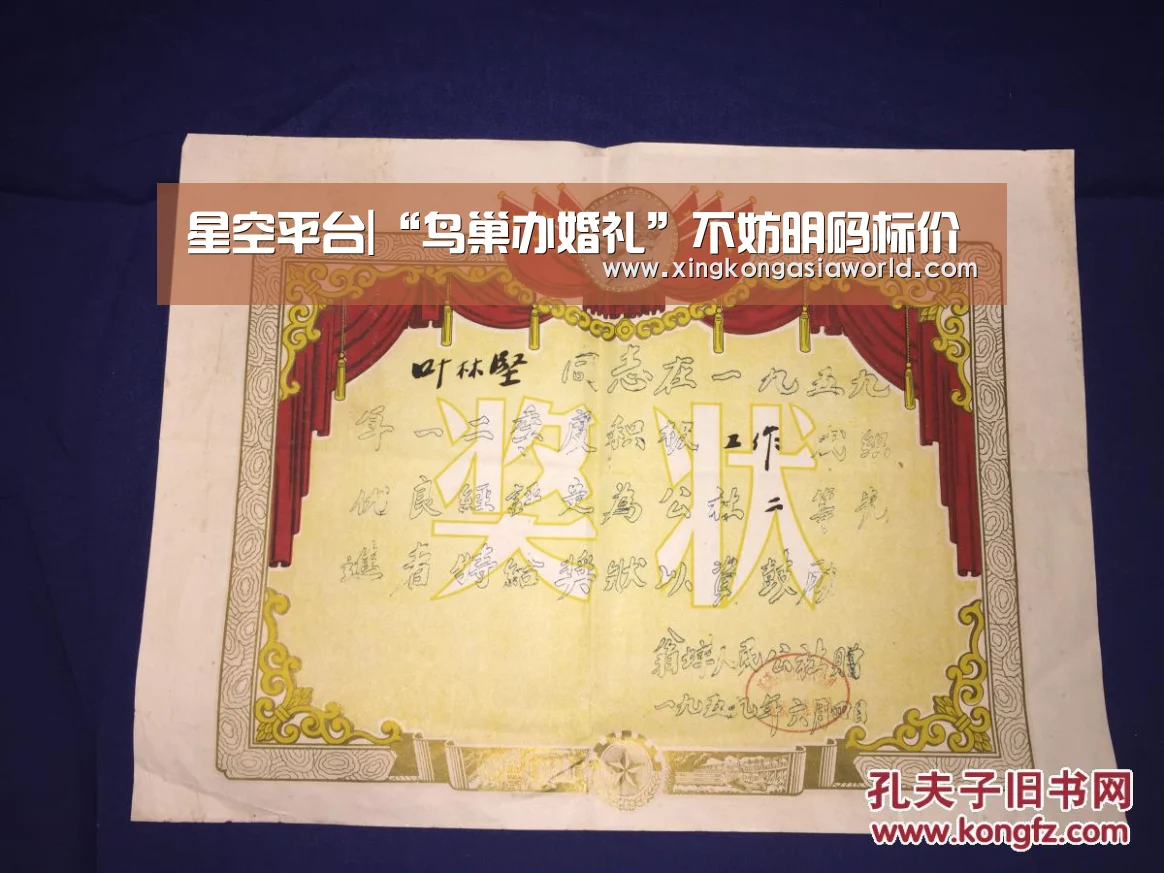 星空平台|“鸟巢办婚礼”不妨明码标价(图2) 星空平台