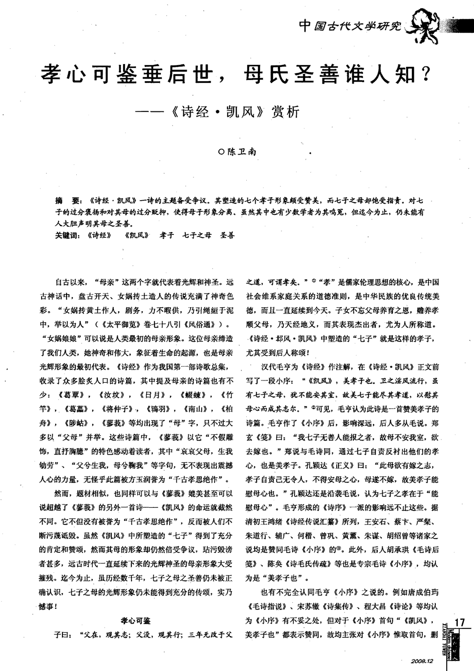星空平台_演员的诞生第二季改名 我就是演员首期嘉宾名单(图3) 星空平台